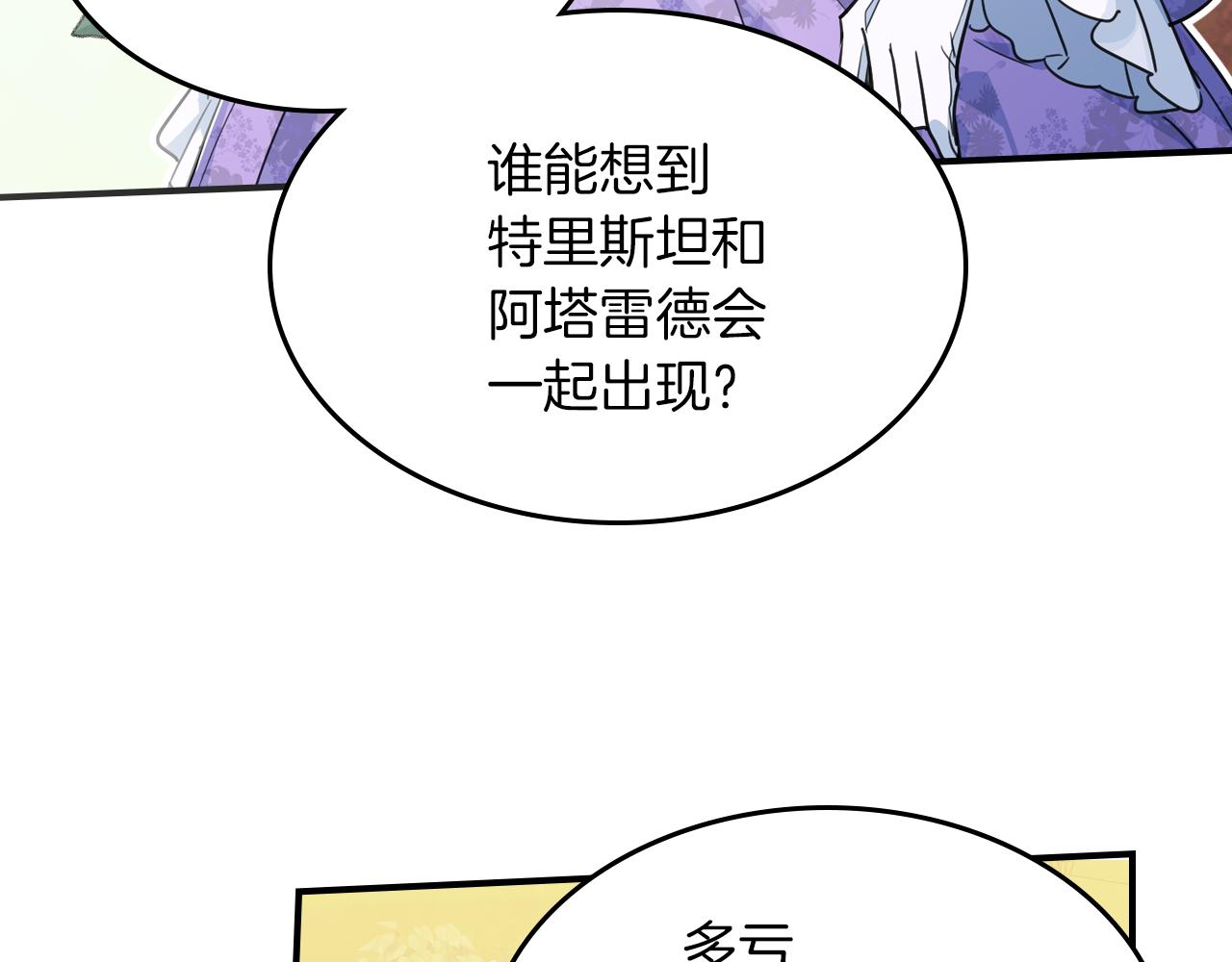 第96话 三方会见93
