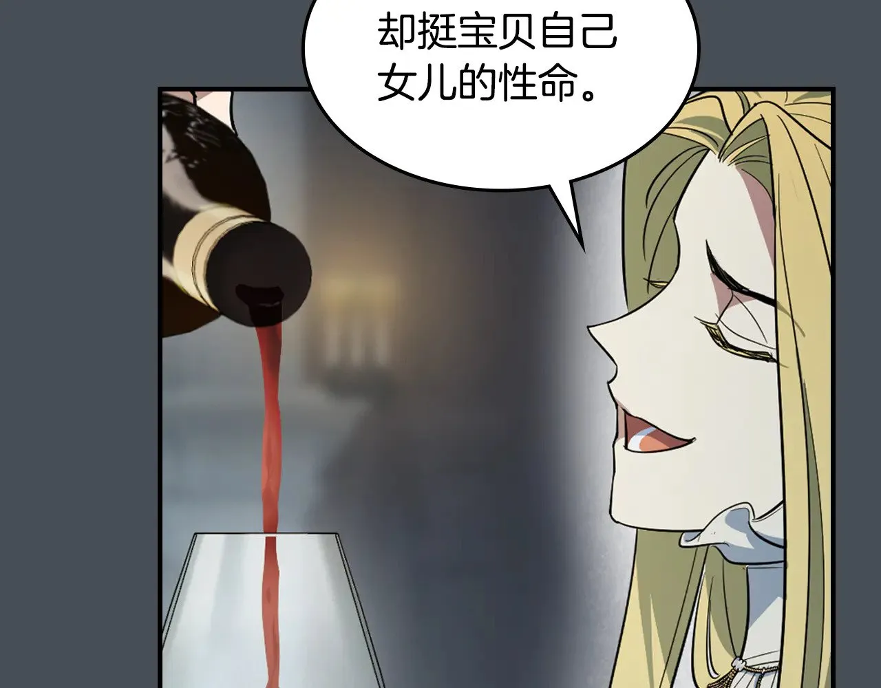 第156话 暗流涌动98
