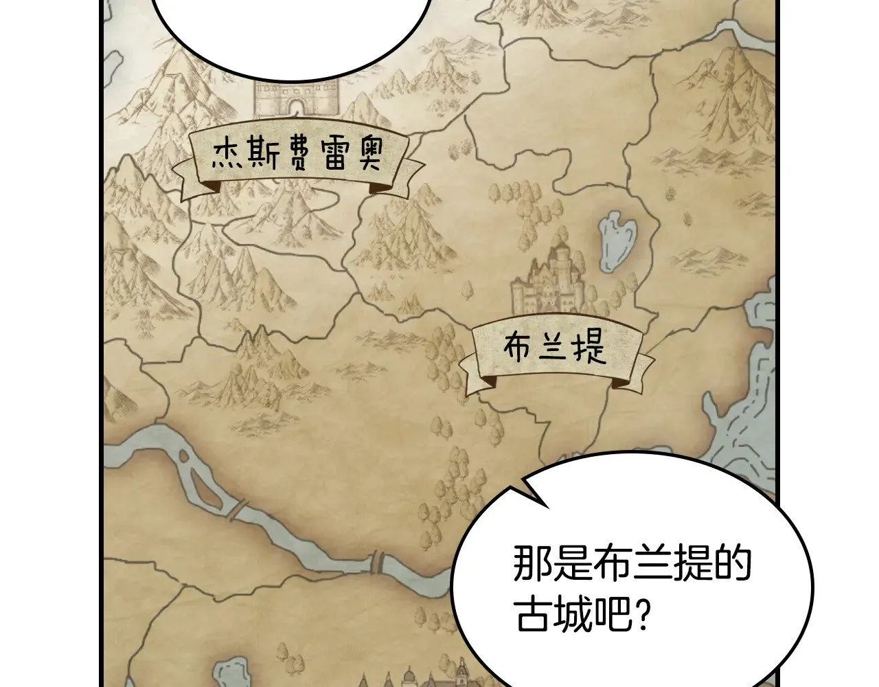 第154话 勒塔后代128