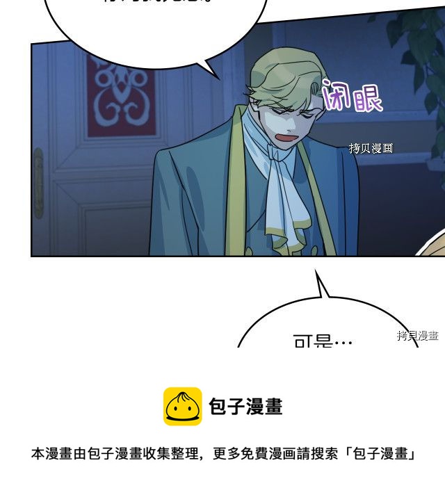 第71话 情敌见面28