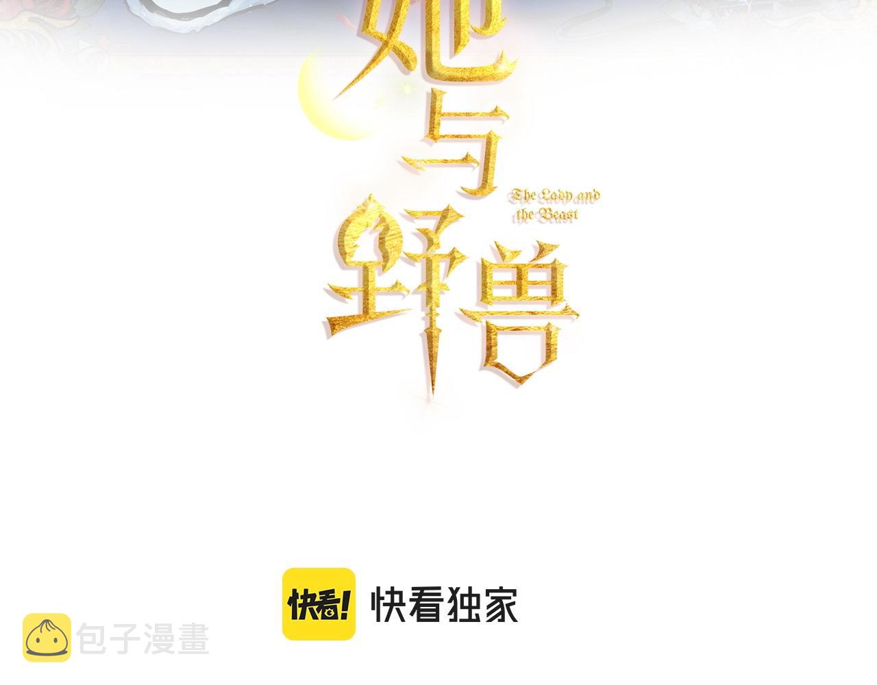 第102话 怂恿2