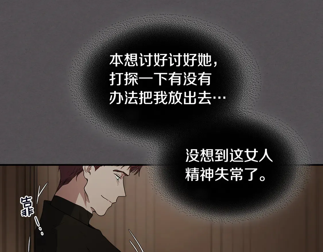 第133话 走入了死胡同20