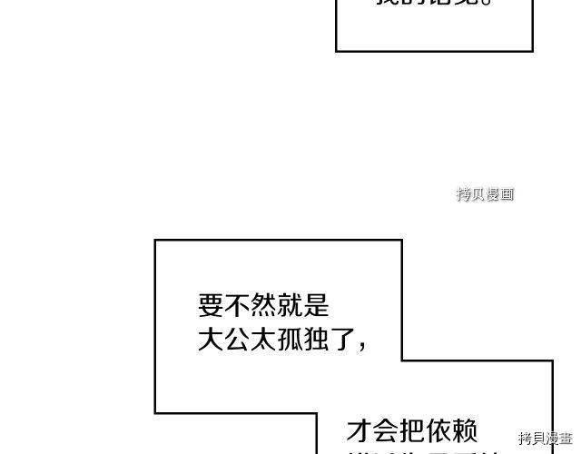 第69话 万一是爱情呢118