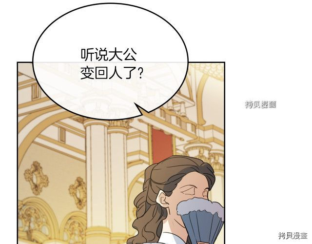 第69话 万一是爱情呢98