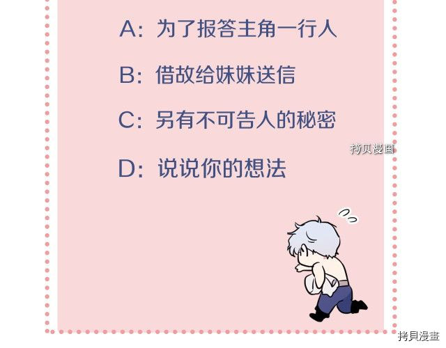 第64话 孽缘也是缘141