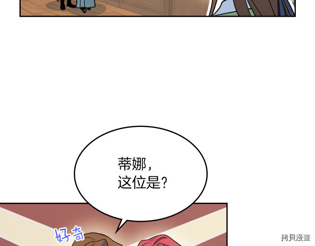 第72话 阿丝蒂娜·洛迪123