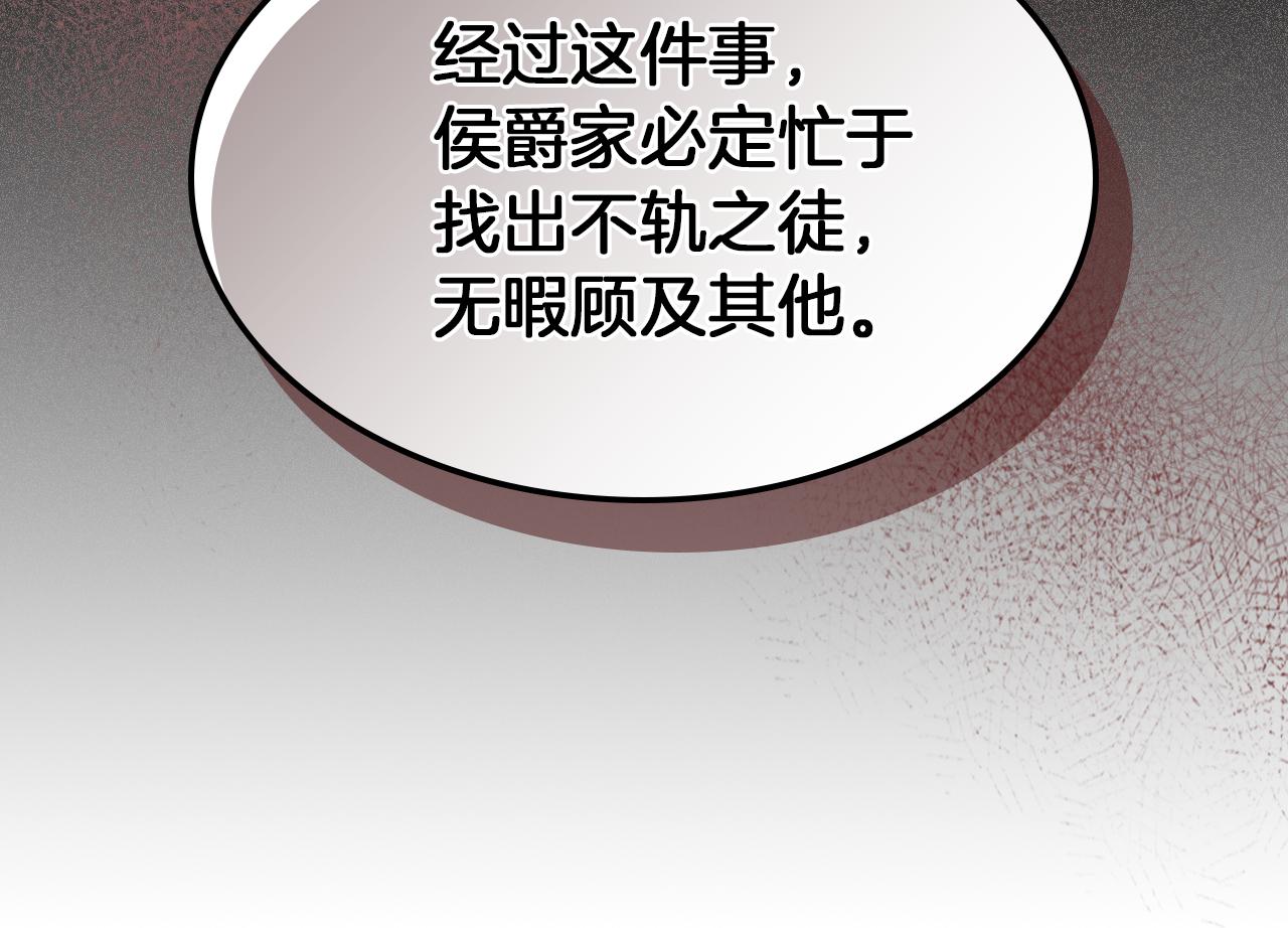 第87话 卑劣的骑士道46