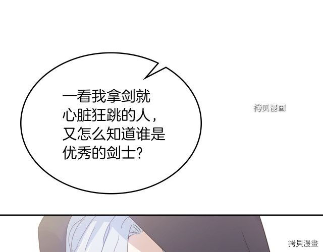 第51话  幸好不是爱91