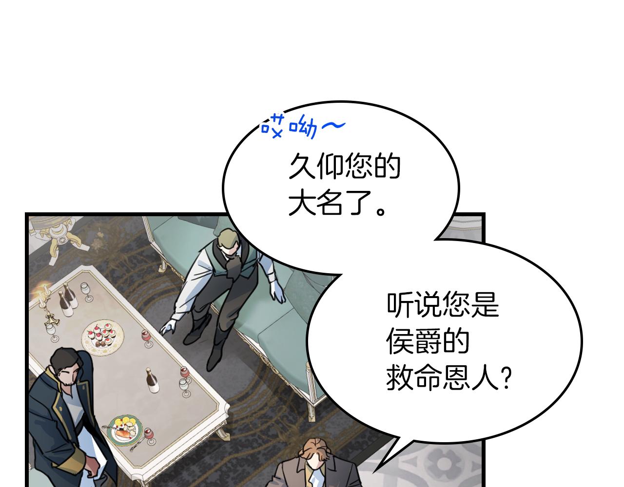 第91话 与众不同的女人们106
