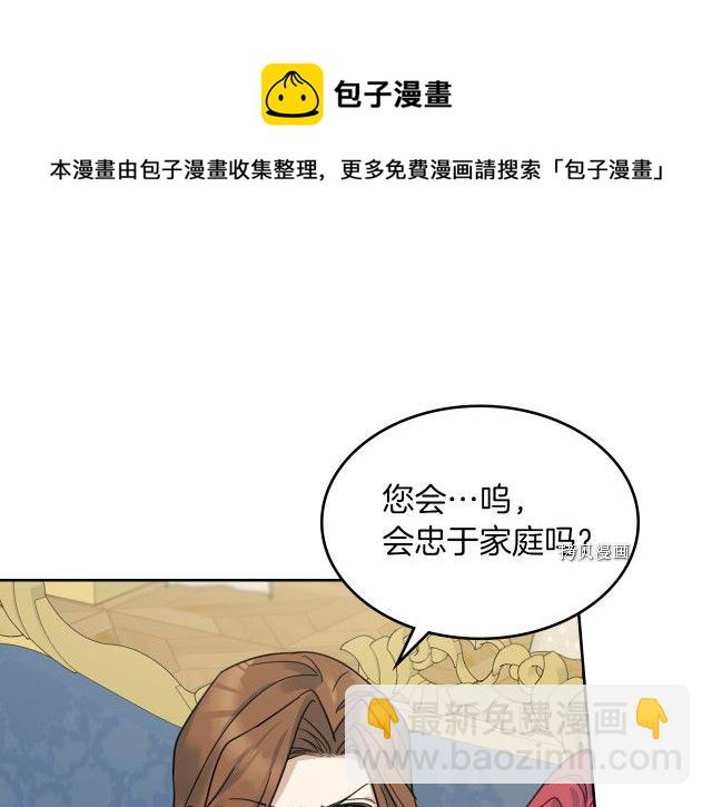 第69话 万一是爱情呢16