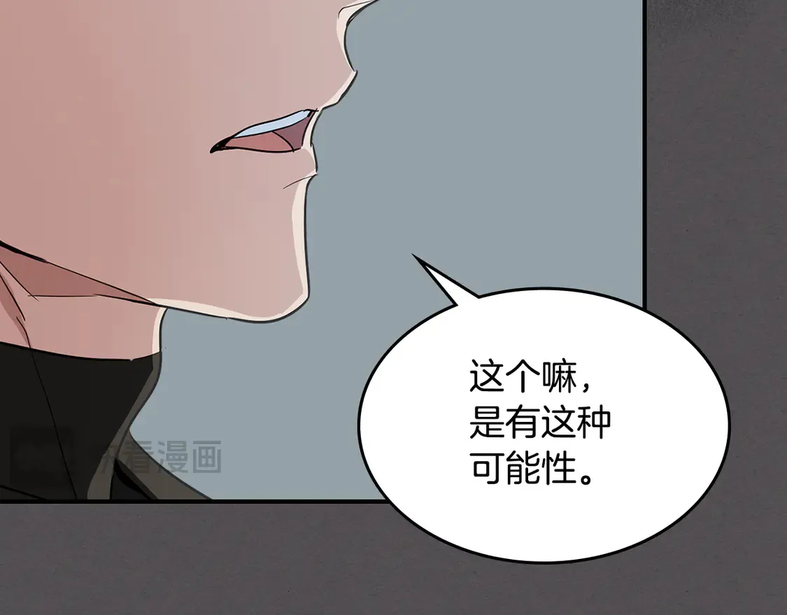 第133话 走入了死胡同23