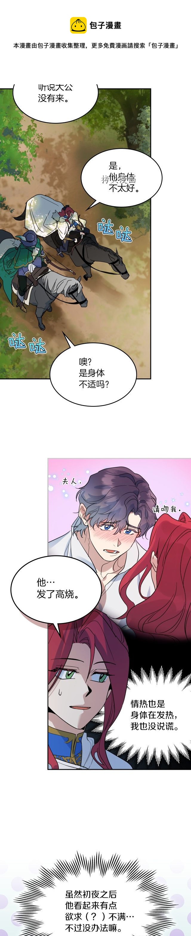 第84话 完美的同盟20