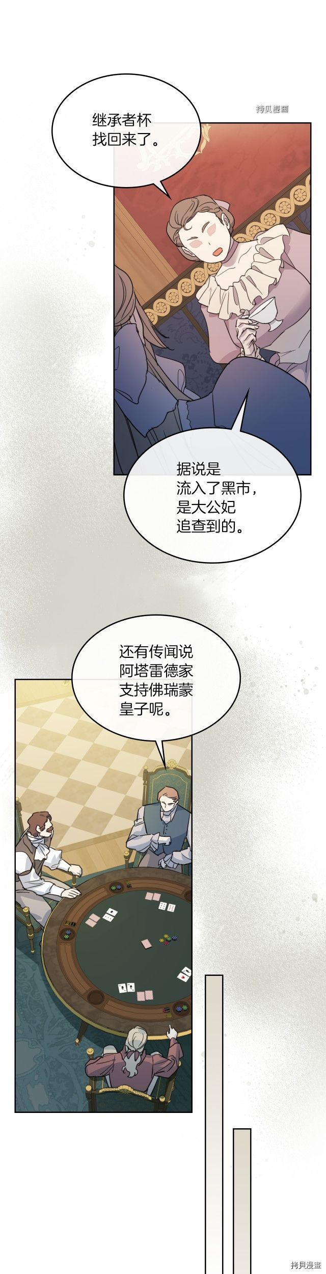 第77话 耻辱1