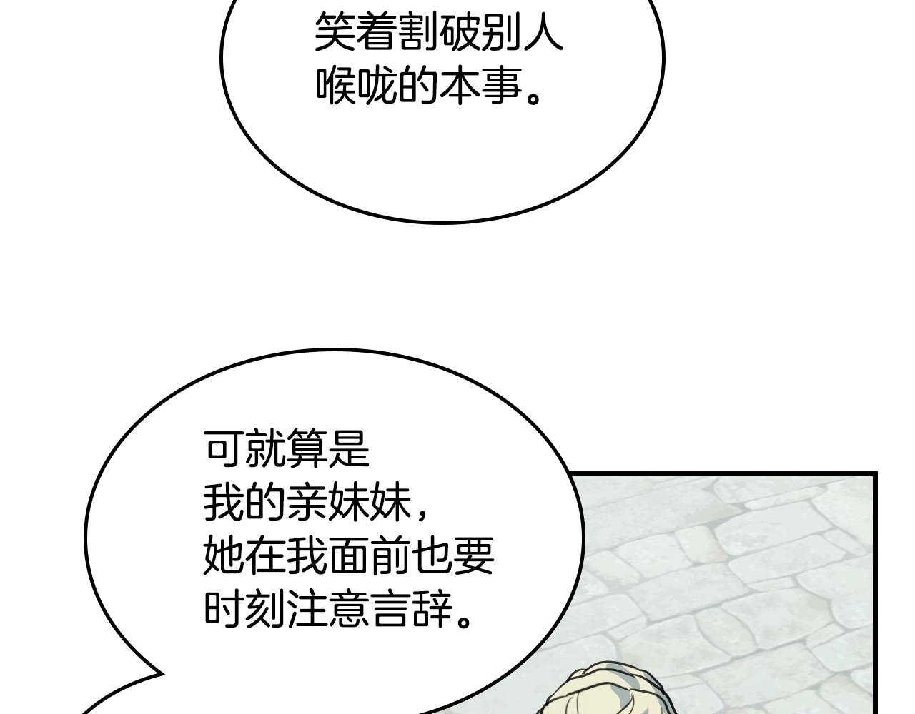 第100话 离间79