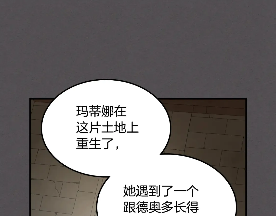 第132话 祭司的解答140