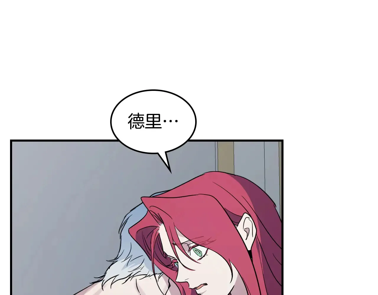 第139话 爱而不得118