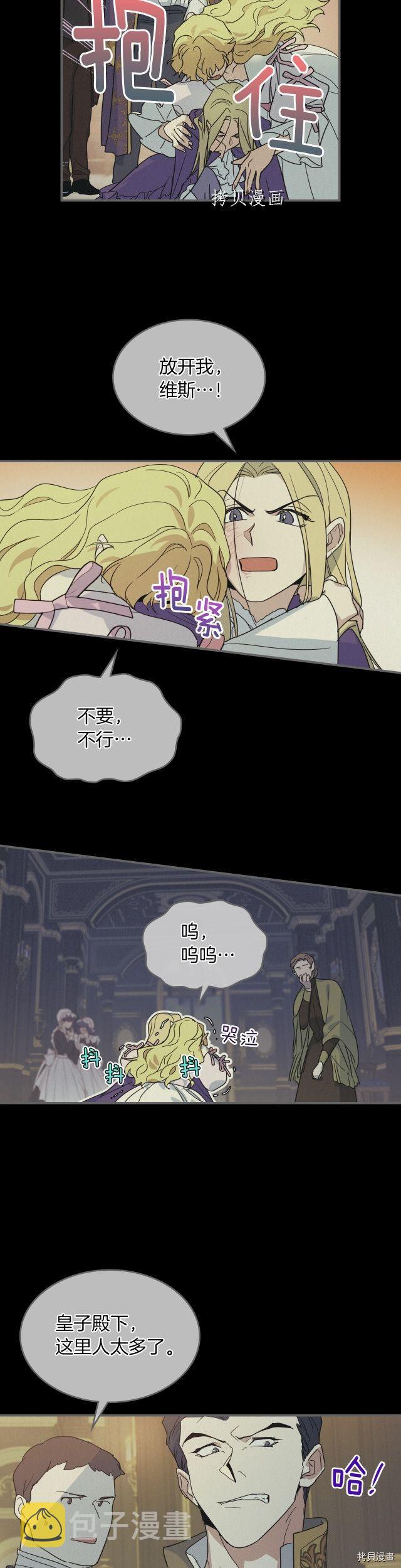 第82话 爱维斯之死11