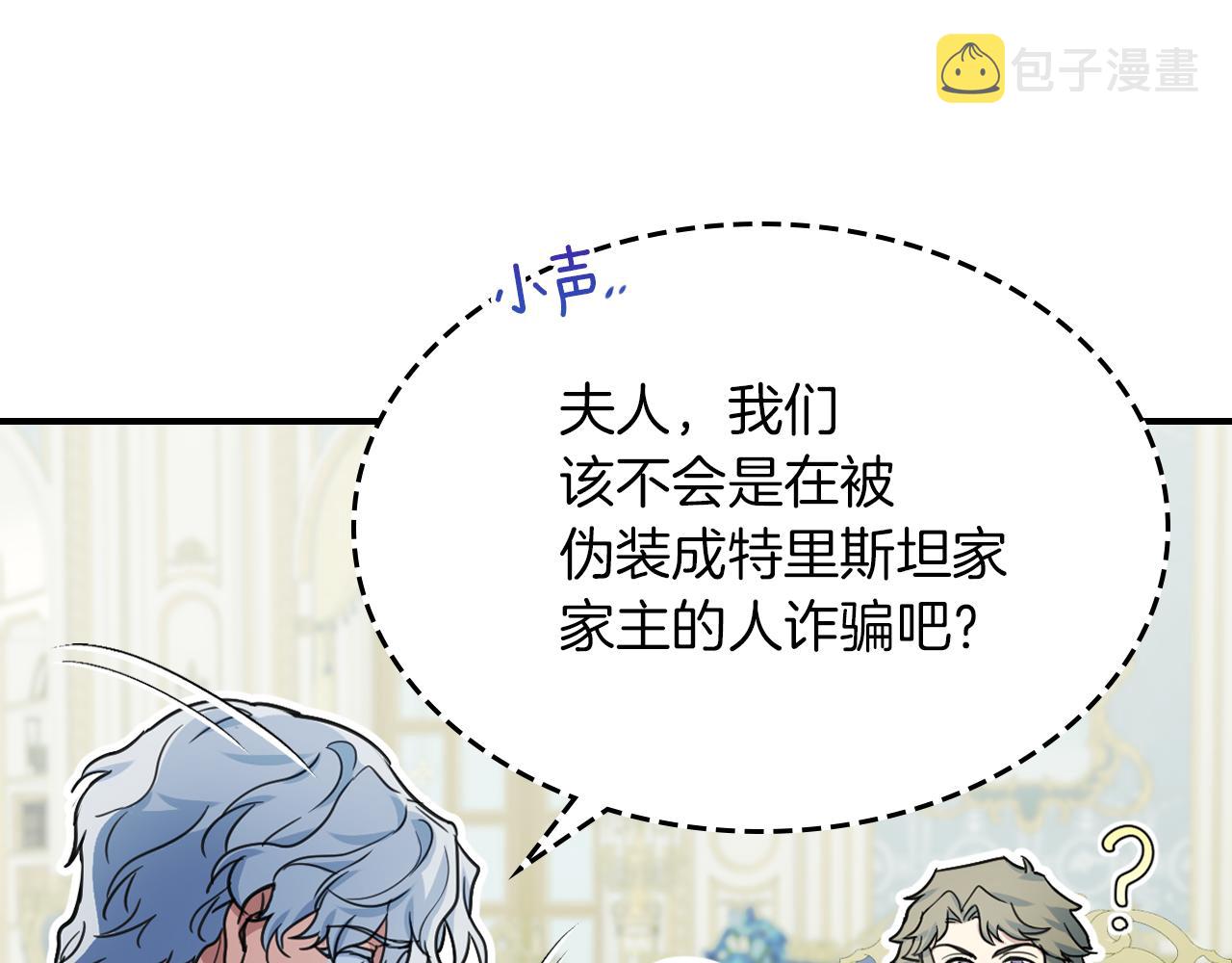 第96话 三方会见19