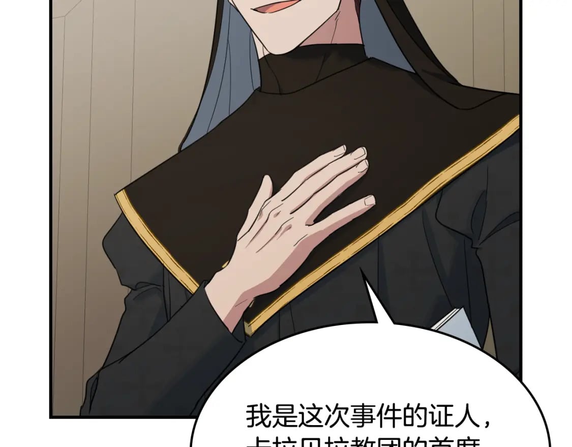 第109话 审判开始83