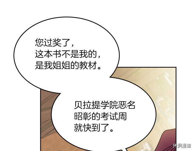第72话 阿丝蒂娜·洛迪94