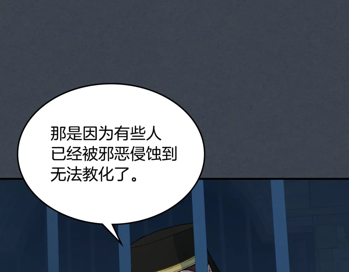 第108话  被捕123