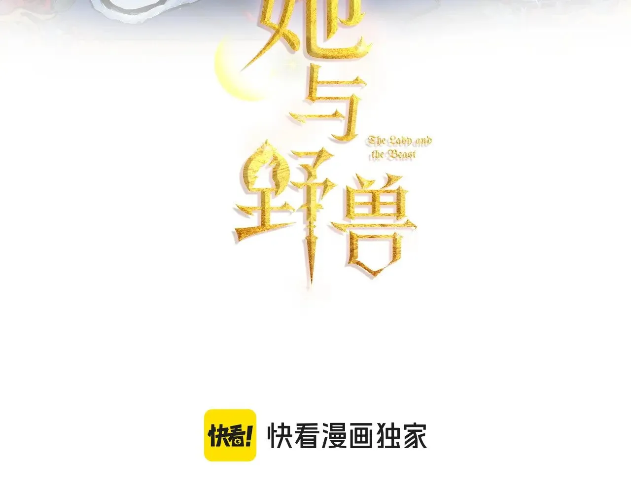 第148话 卧床夜聊2