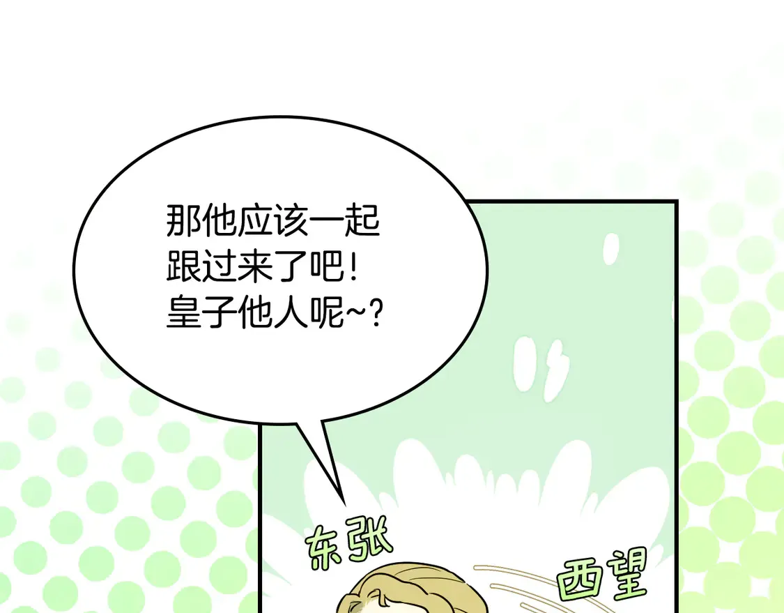 第137话 求婚者130