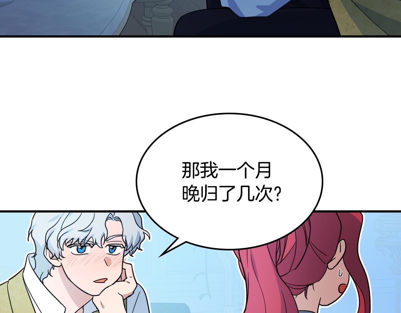 第98话 醋坛翻了13
