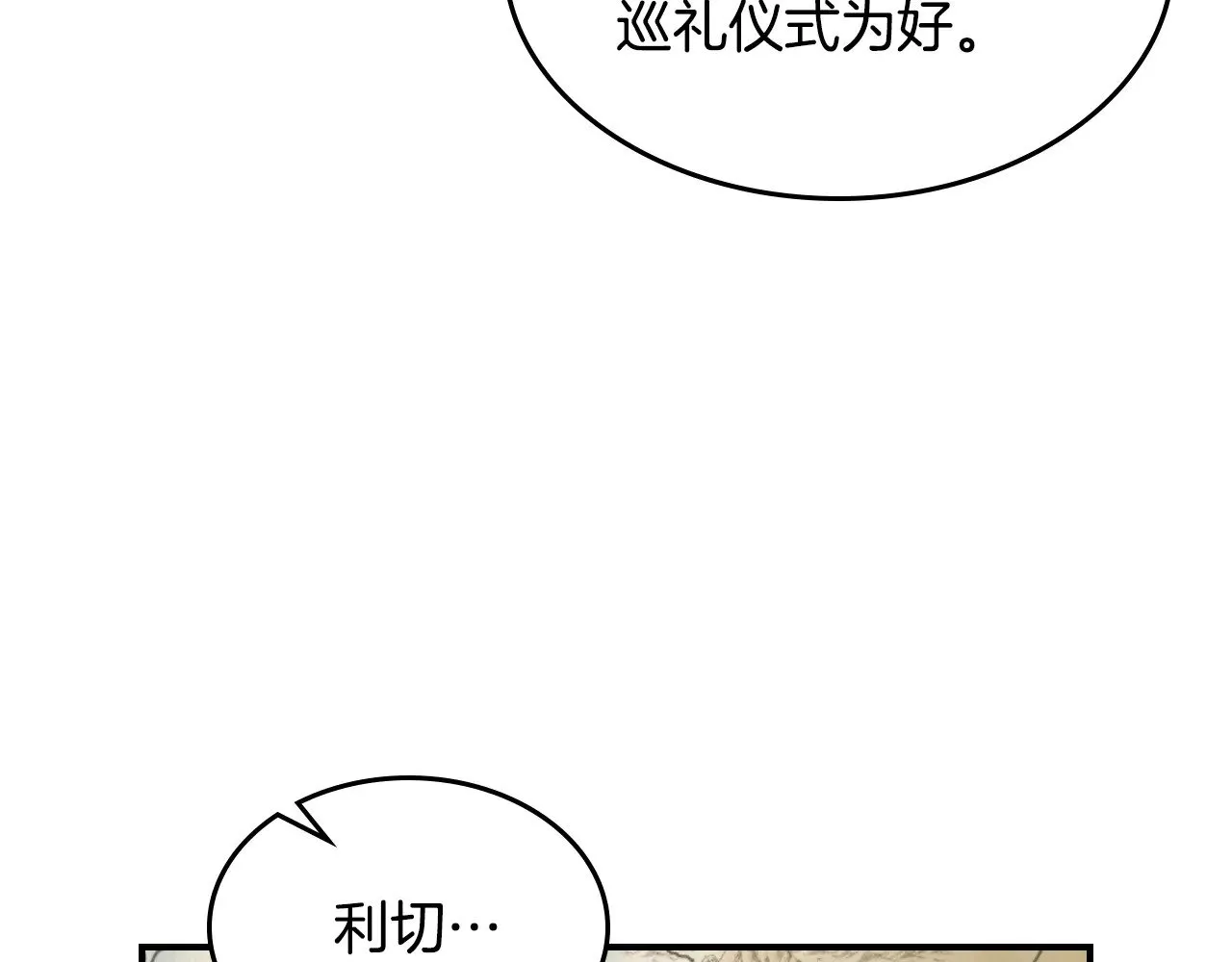 第154话 勒塔后代127