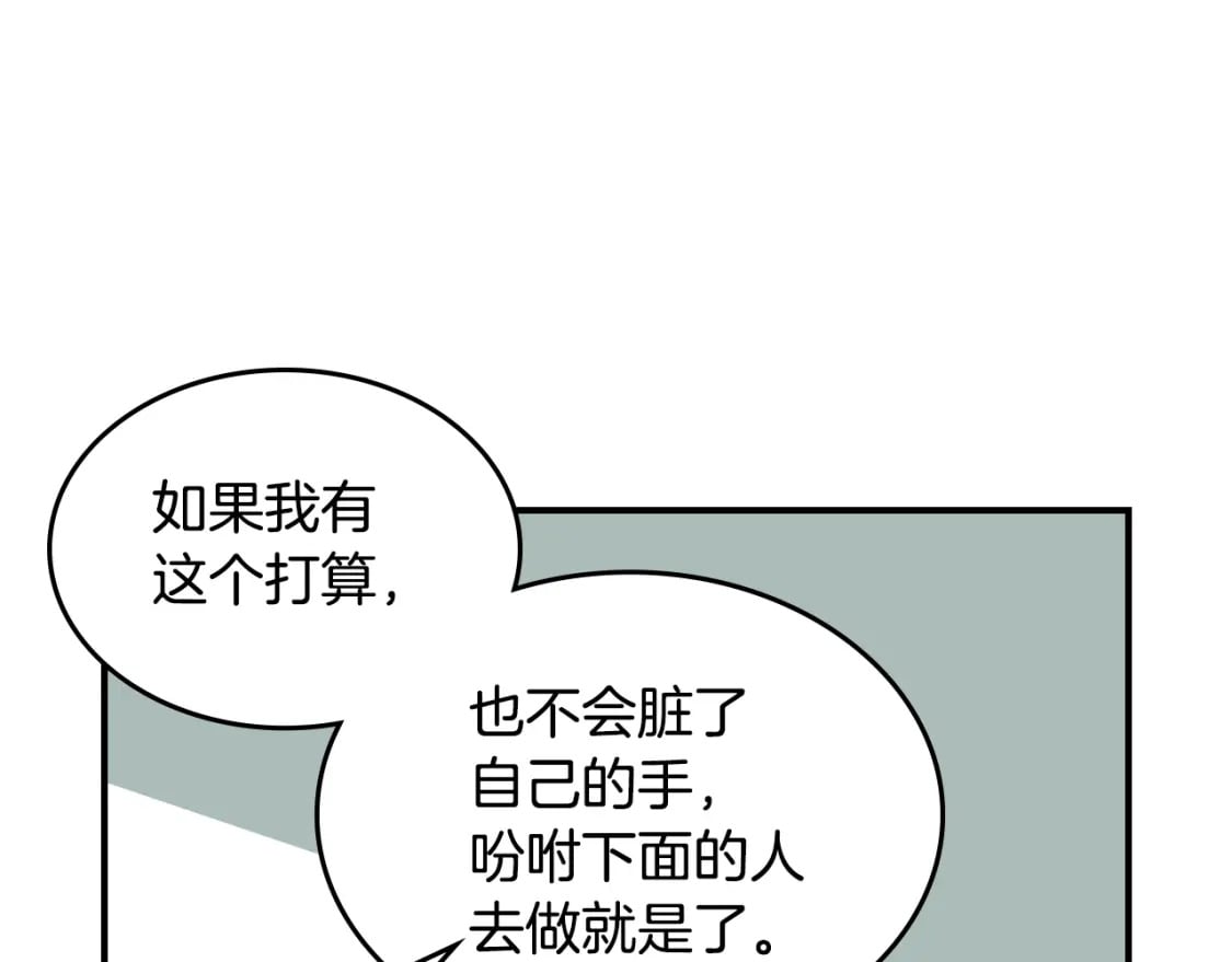 第107话 毒杀104