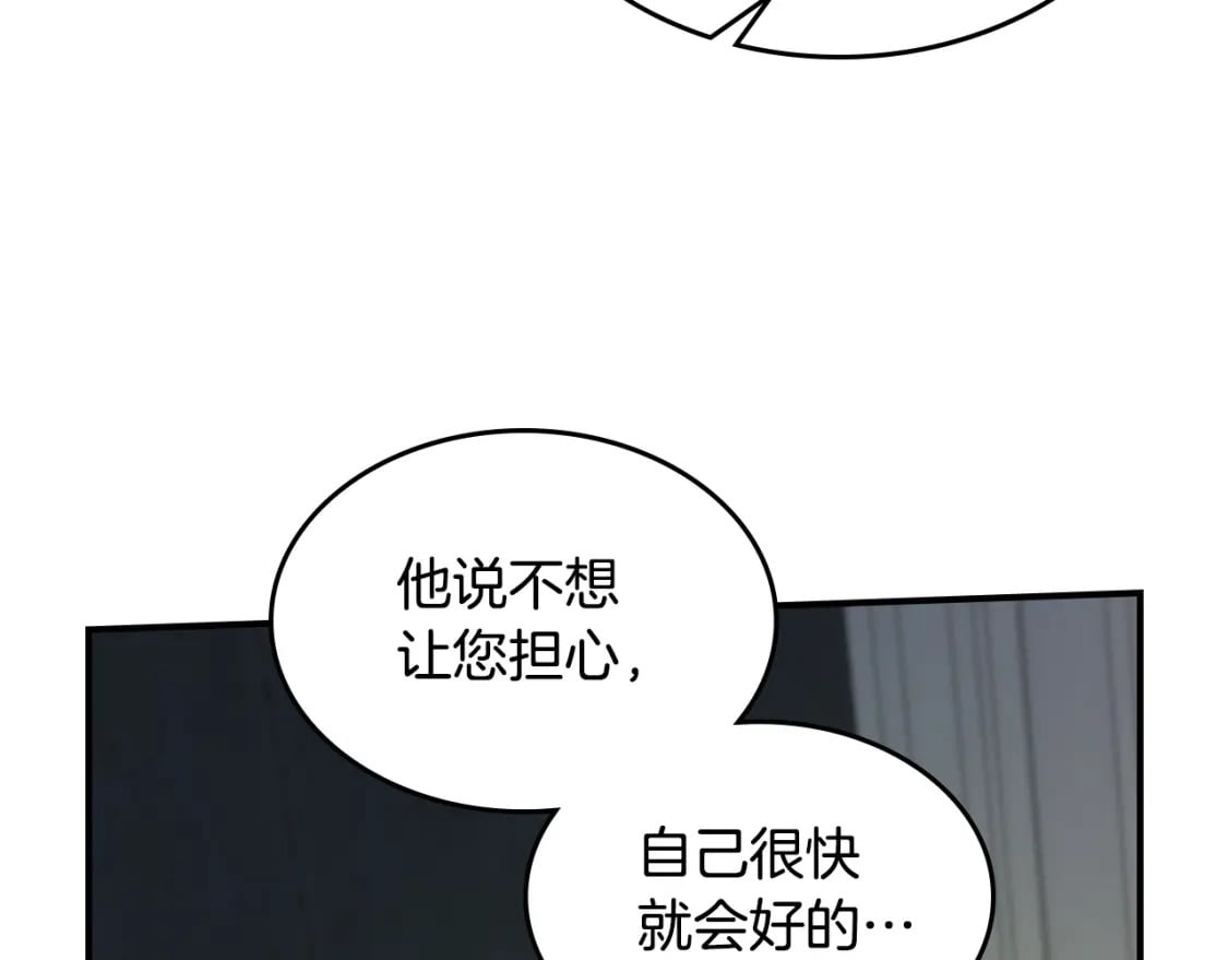 第126话 永无止休的诅咒43