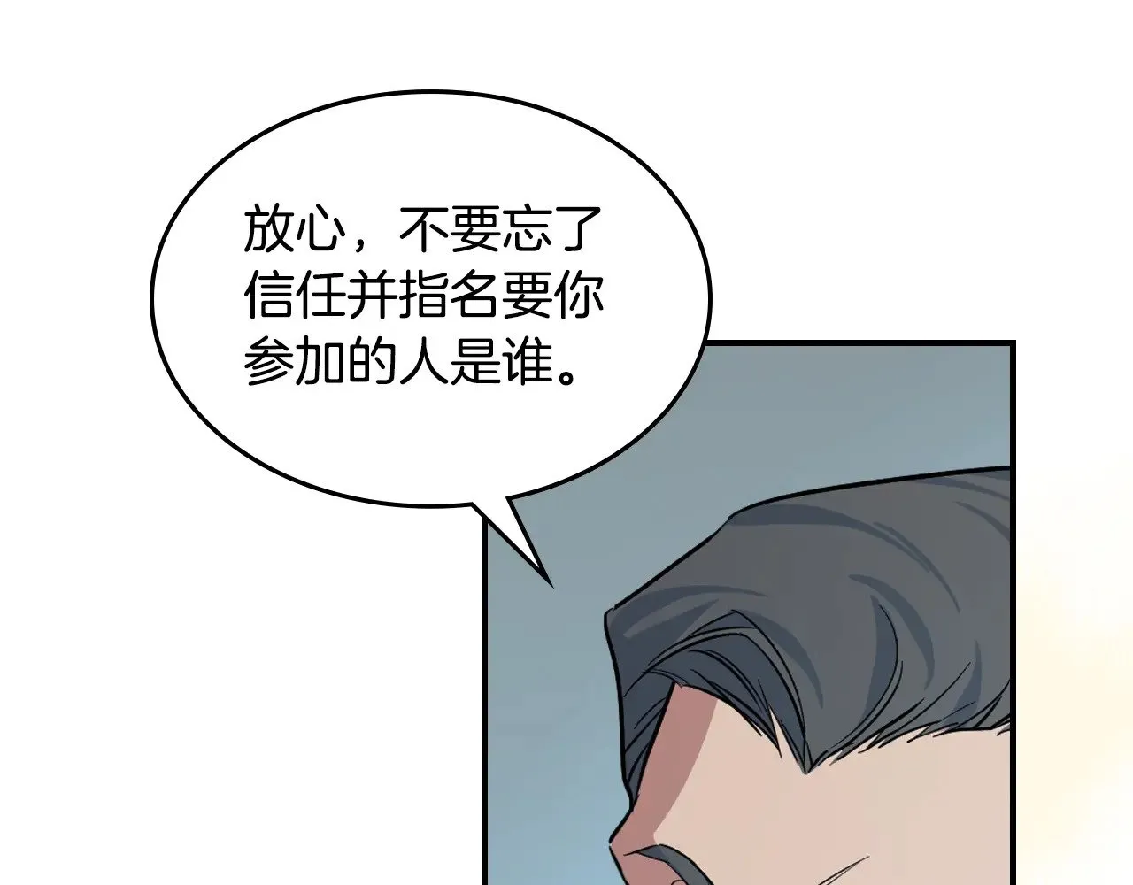 第148话 卧床夜聊22