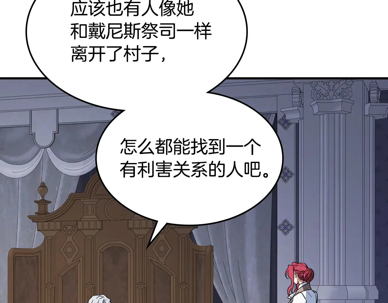 第156话 暗流涌动36
