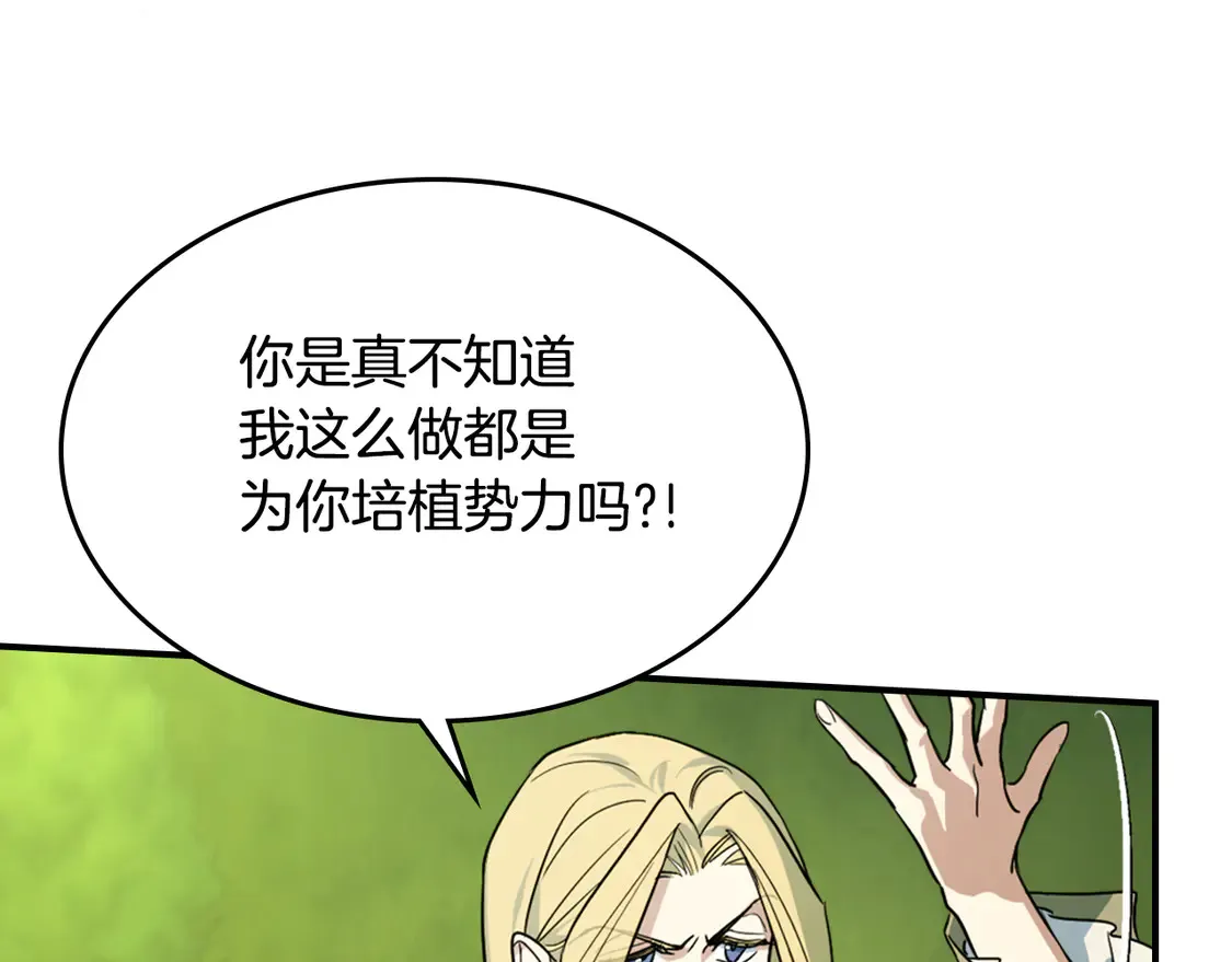 第134话 我不是他30