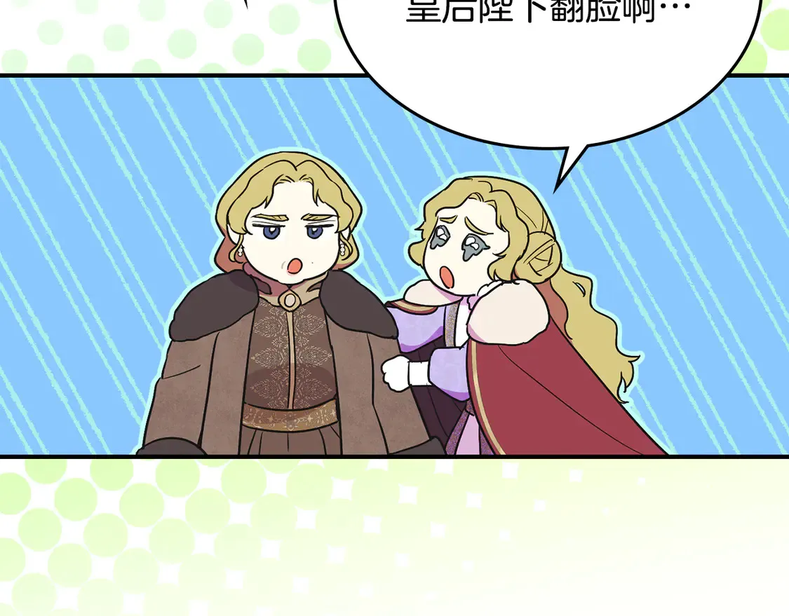 第138话 要不要一起死34