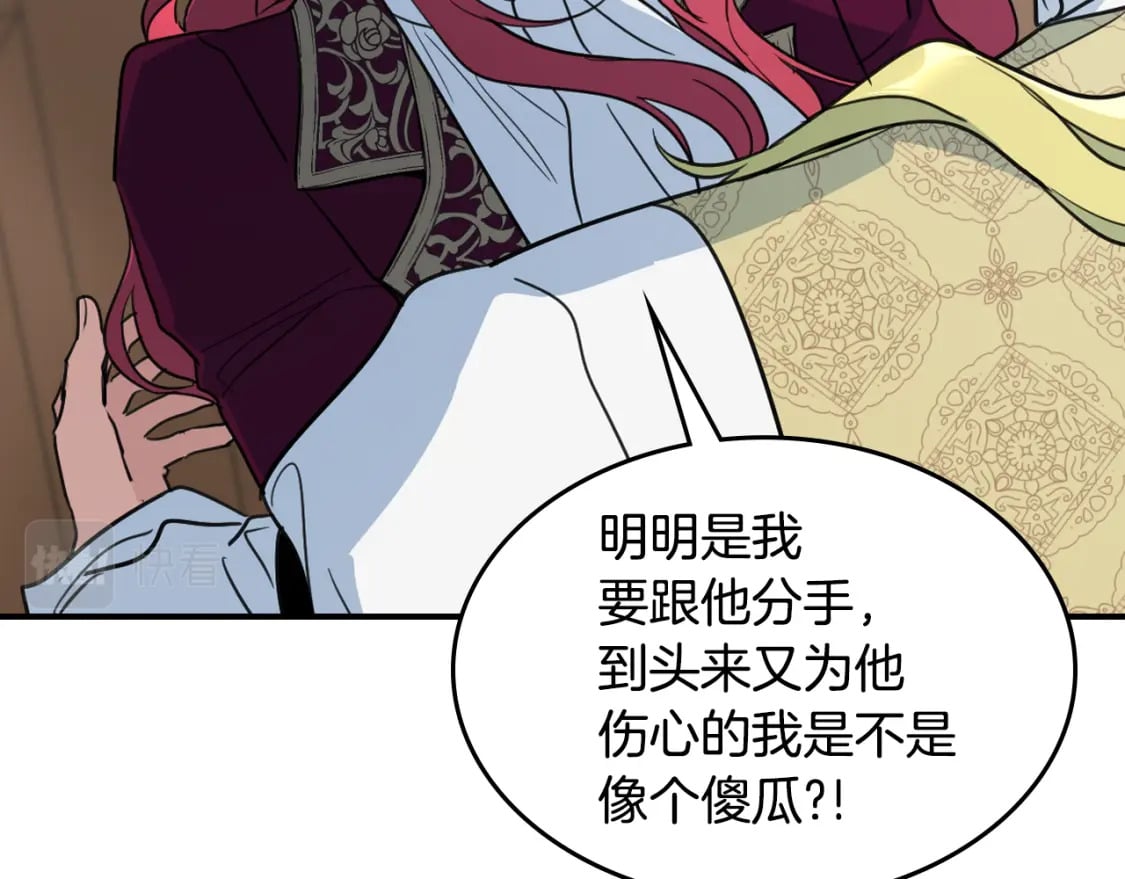 第123话 不要抛弃我14