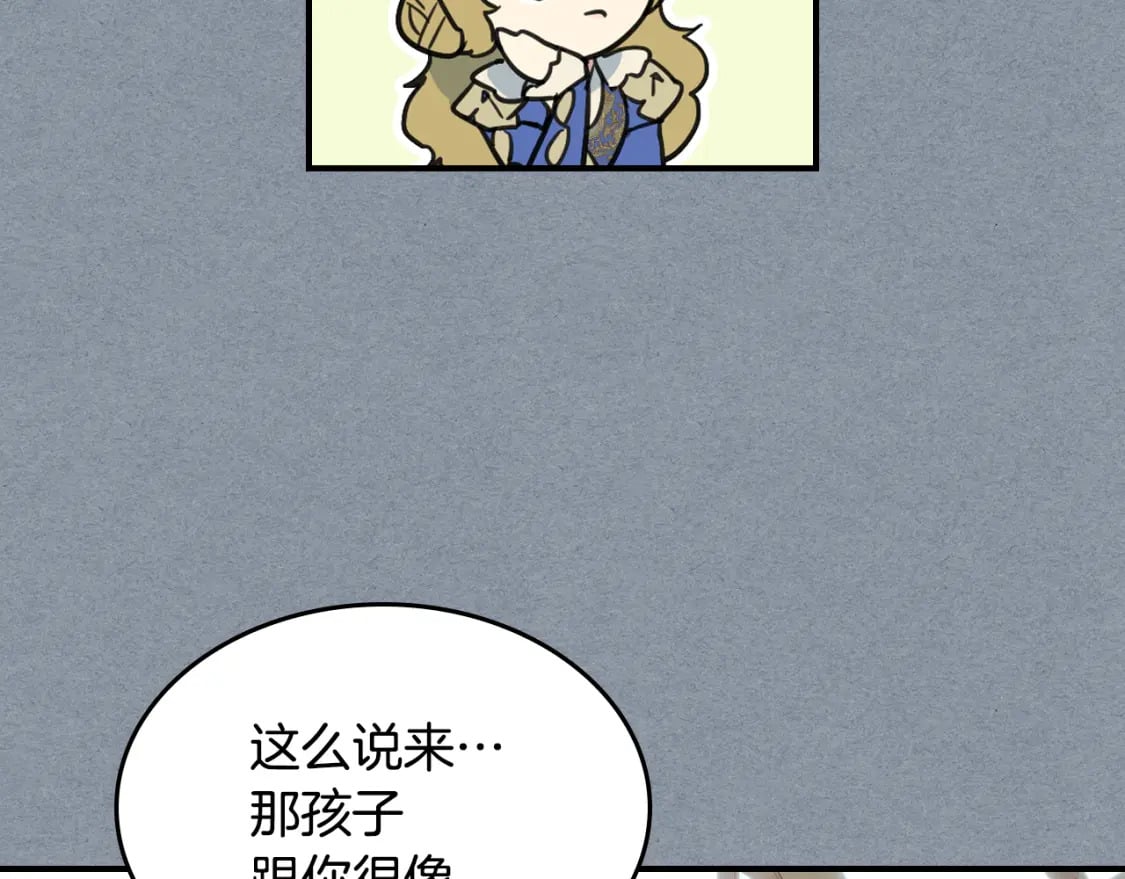 第106话 未来的皇太子妃75
