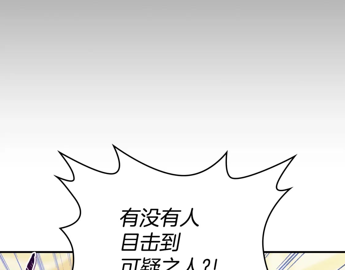 第107话 毒杀76