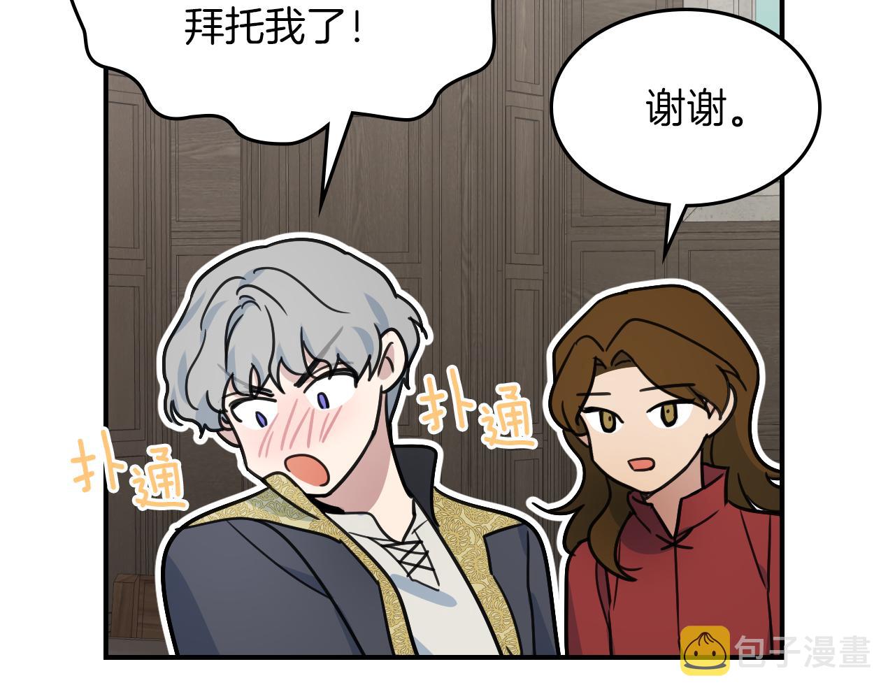 第94话 怨消73