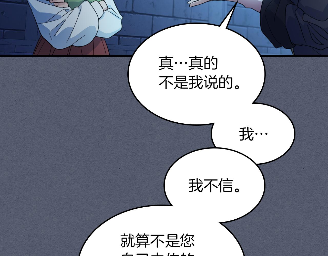 第90话 各自的解决方式41