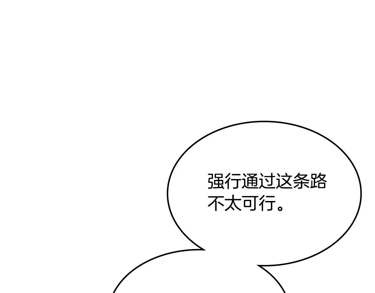 第149话 雪地意外104