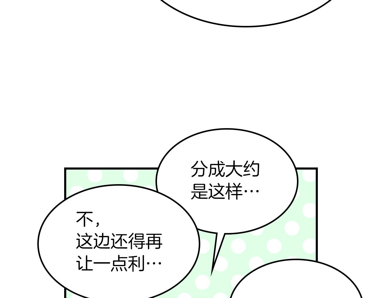 第96话 三方会见28