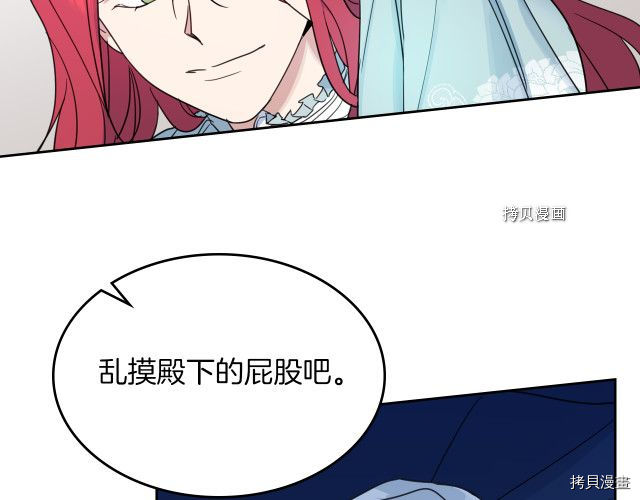 第61话 如果有了孩子呢67