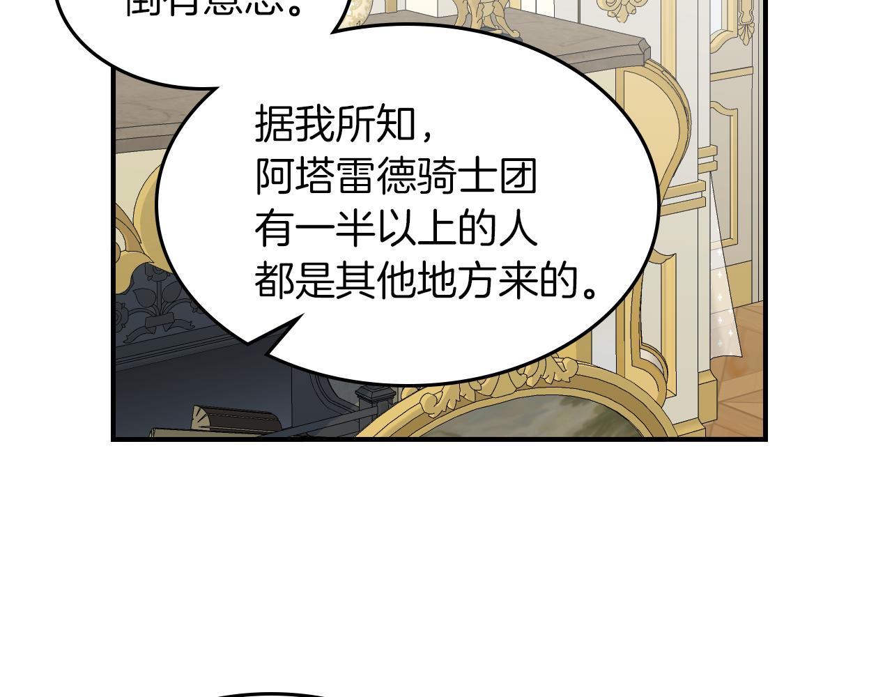 第87话 卑劣的骑士道127