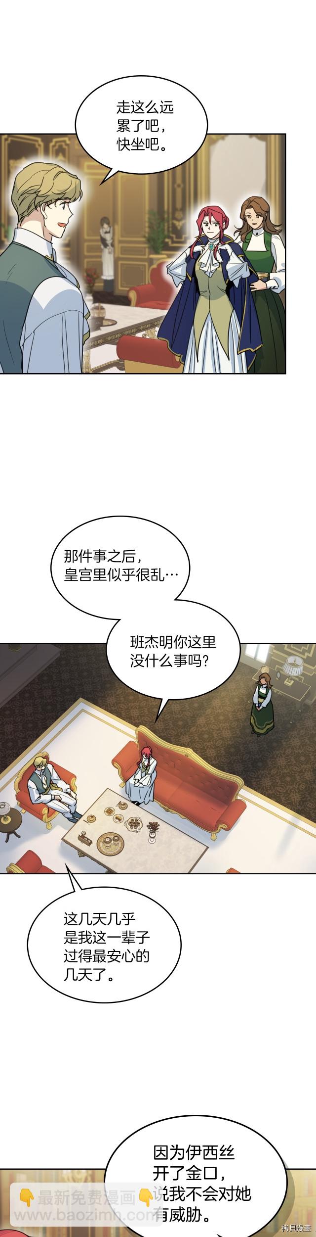第75话  旧王朝的密室2
