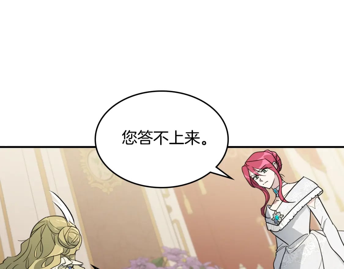 第108话  被捕28