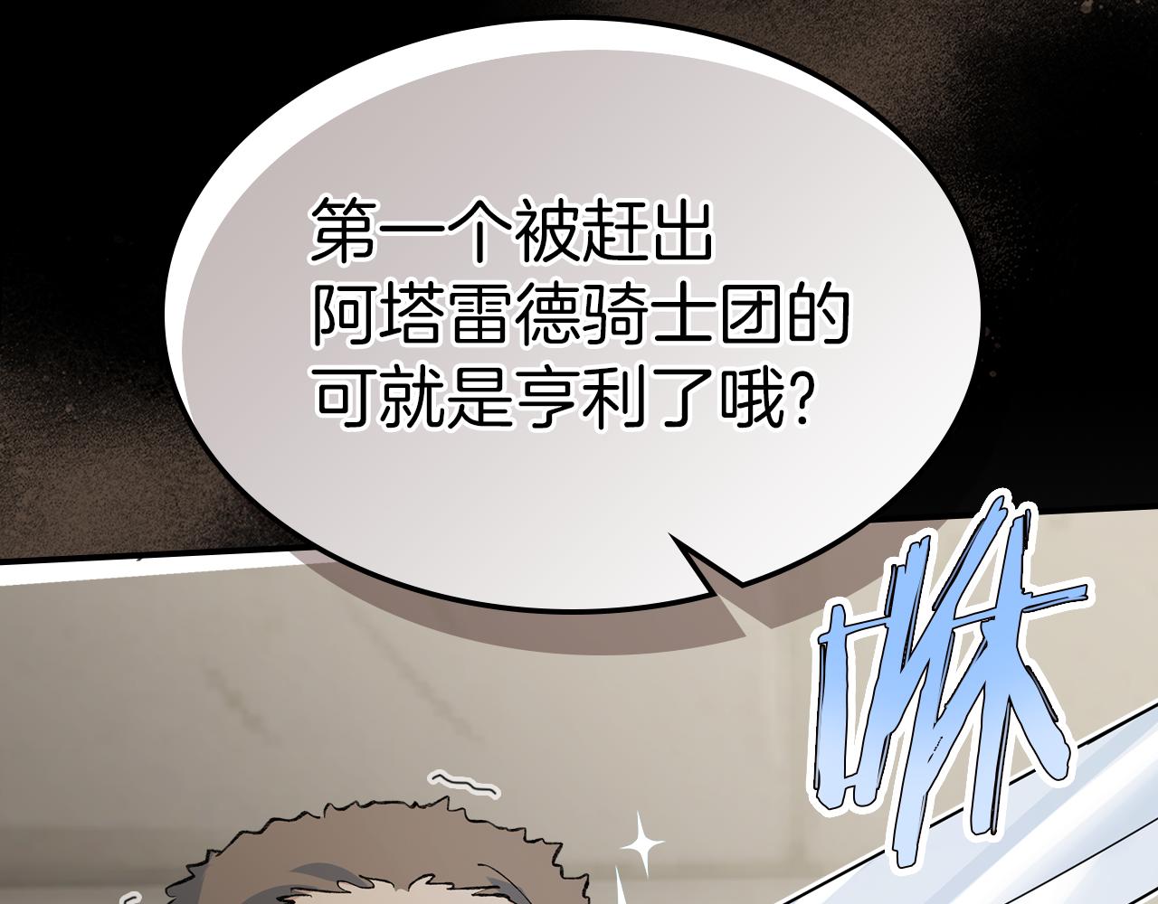 第90话 各自的解决方式149
