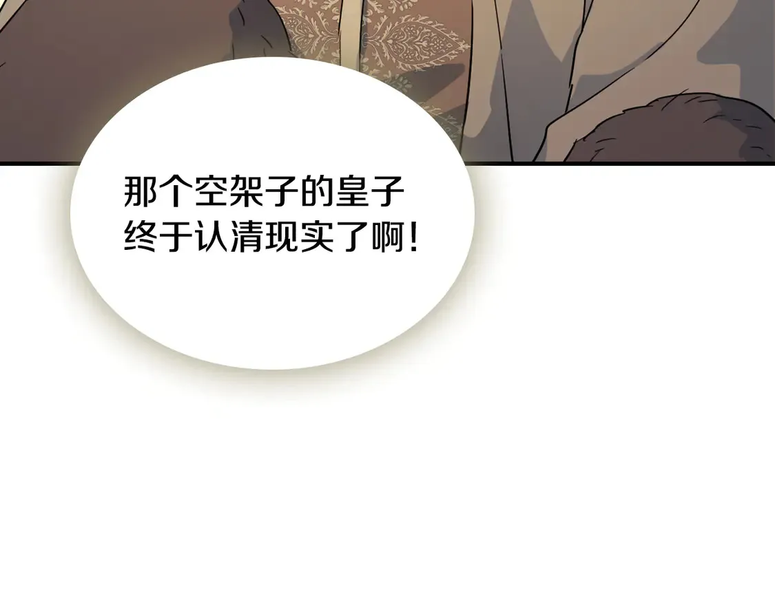 第137话 求婚者129