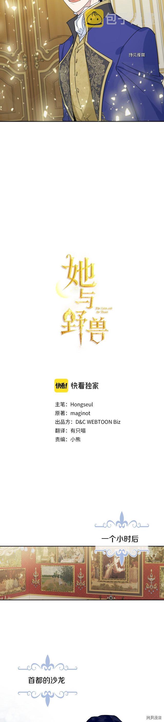 第78话 酒醉的那一夜2