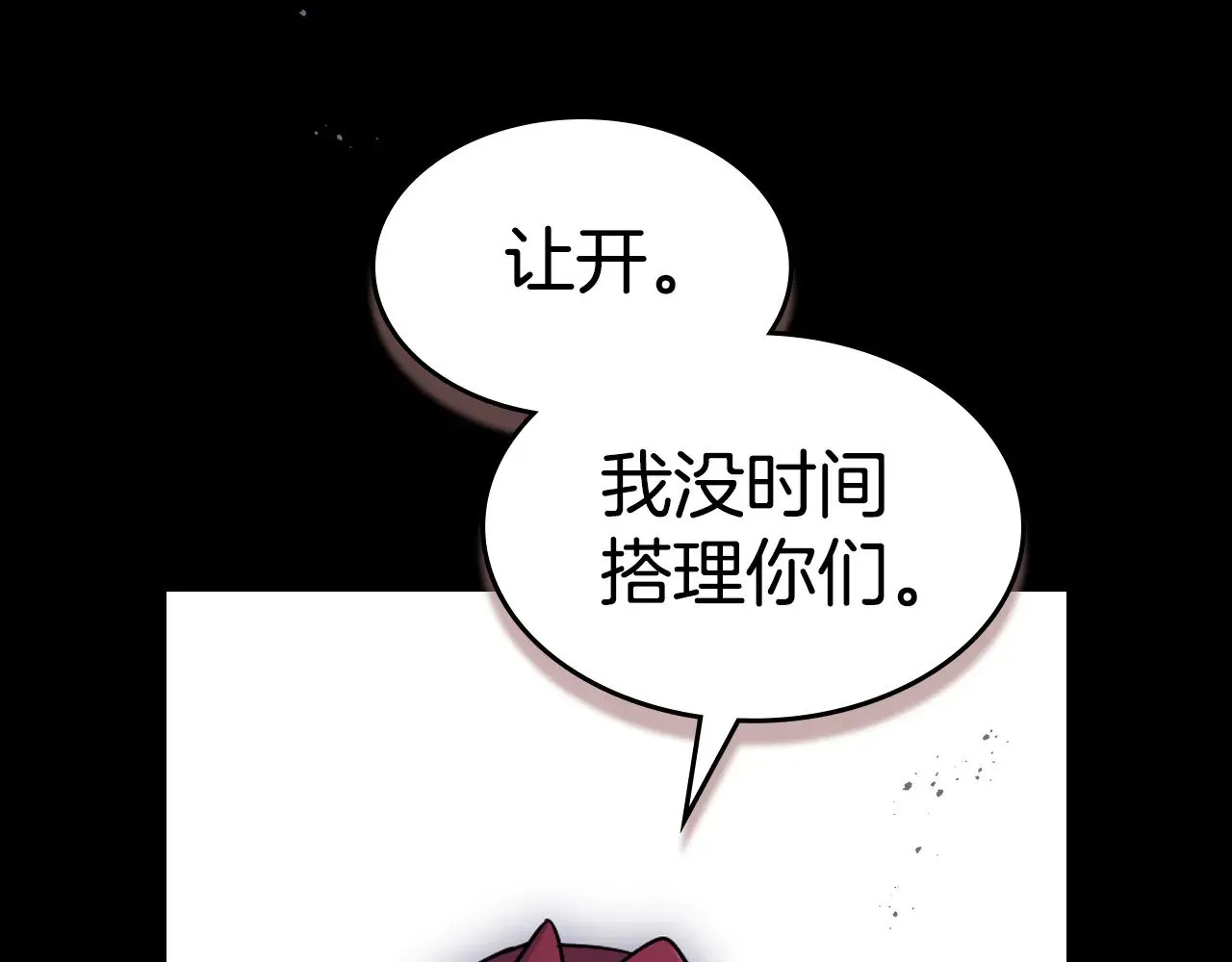 第152话 我不会爱你了43